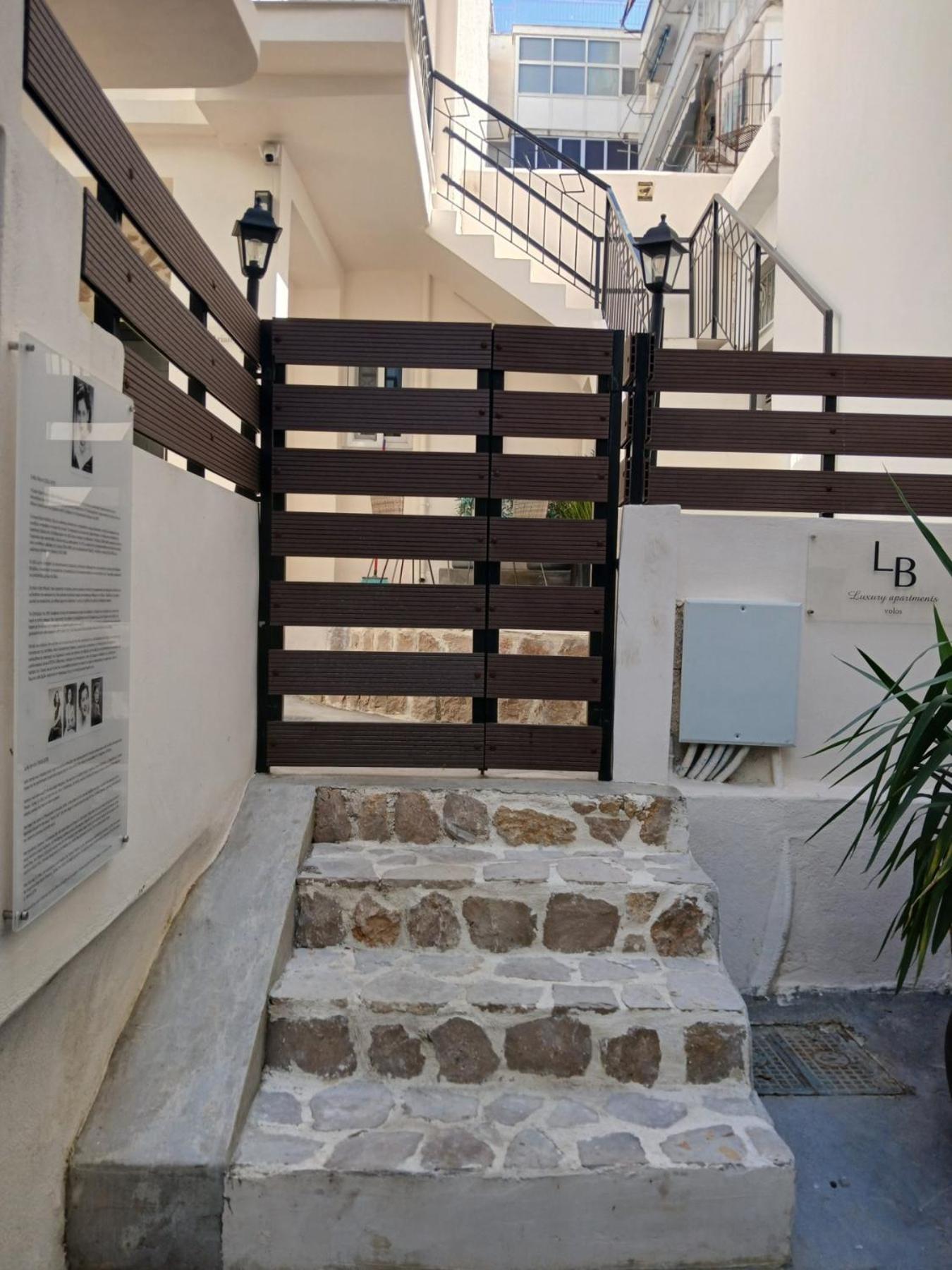 Lb Luxury Apartments Volos Esterno foto